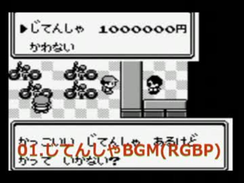 追加版ポケモン歴代自転車bgm ニコニコ動画