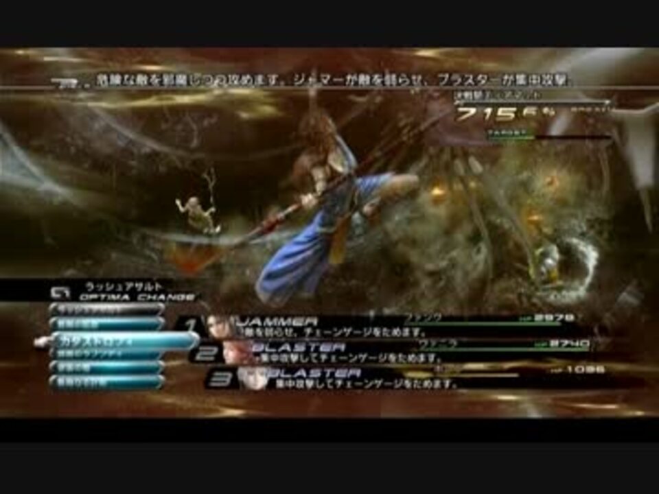 Ff13 最少戦闘回数クリア Part20 ニコニコ動画