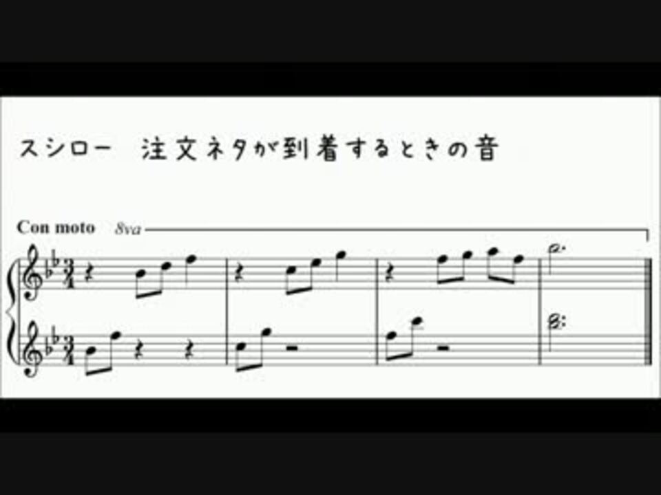 人気の 音楽 楽譜 動画 4 459本 ニコニコ動画