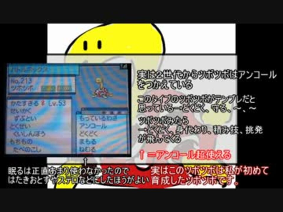 人気の ツボツボ 動画 195本 4 ニコニコ動画