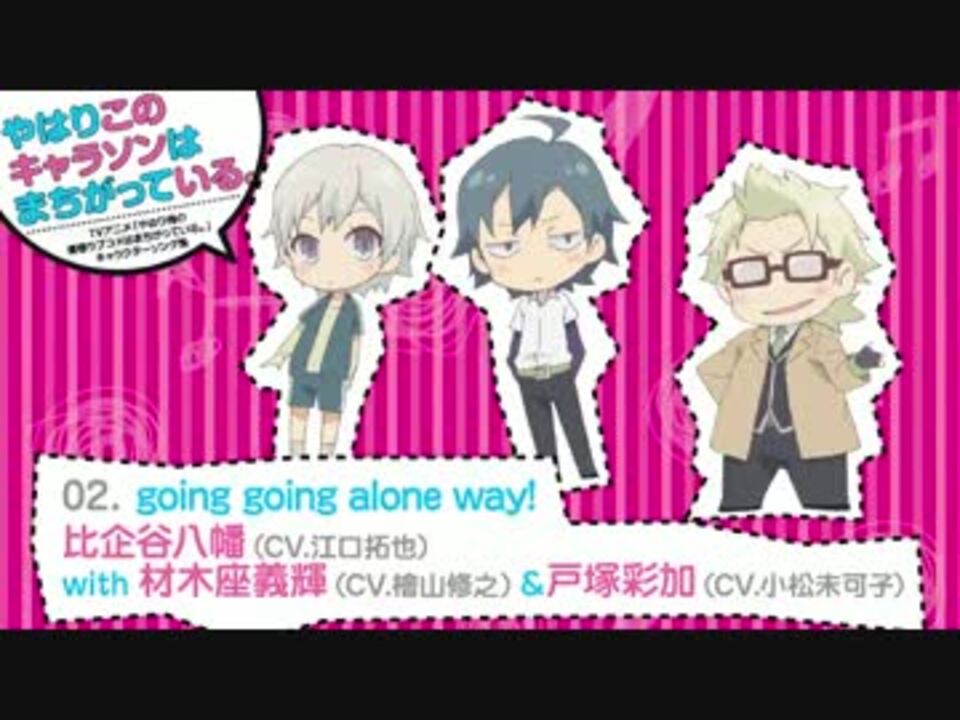 人気の 材木座義輝 動画 3本 ニコニコ動画