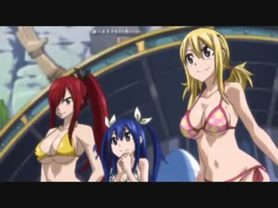 フェアリーテイル38巻付属oadから水着シーン抜粋 ニコニコ動画
