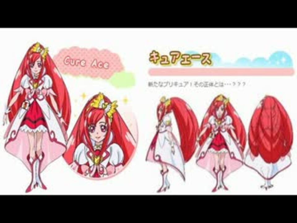 ドキドキ プリキュア もうすぐキュアエース登場 ニコニコ動画