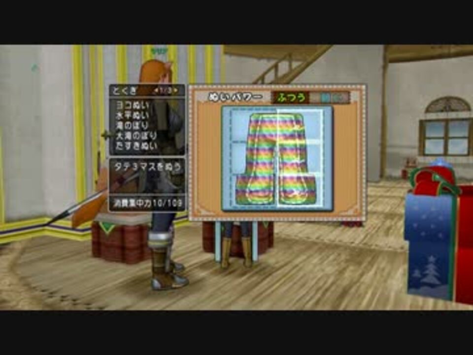 Dqx きじゅつしのズボンをつくってみた ニコニコ動画