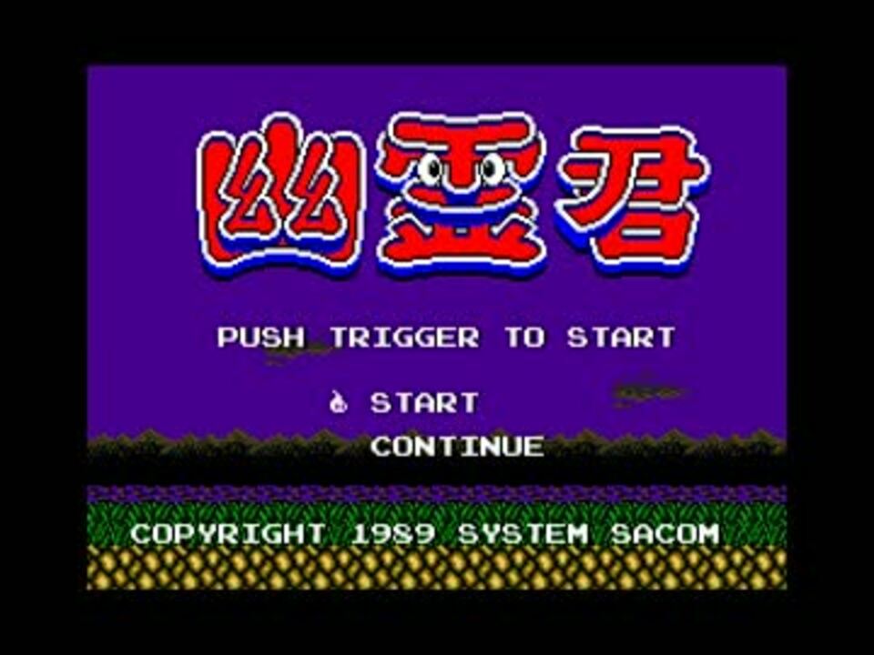 MSX2音源] 幽霊君 - ニコニコ動画