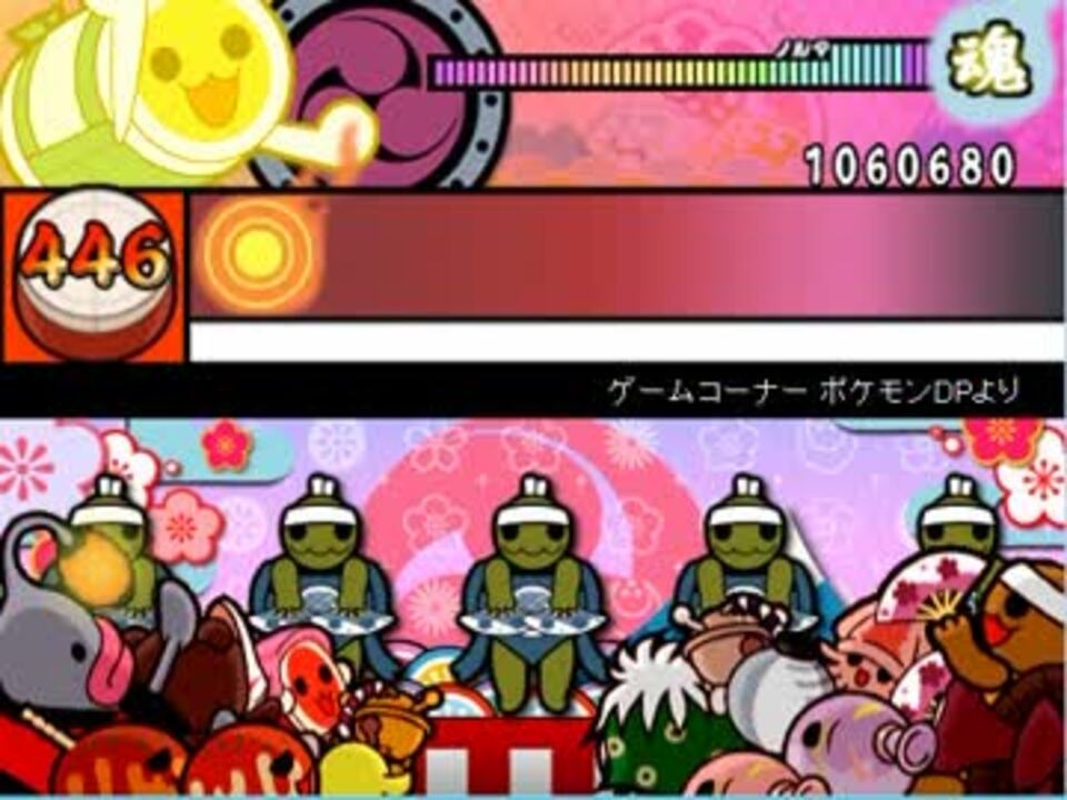 太鼓さん次郎 ゲームコーナー ポケモンdpより 創作 ニコニコ動画