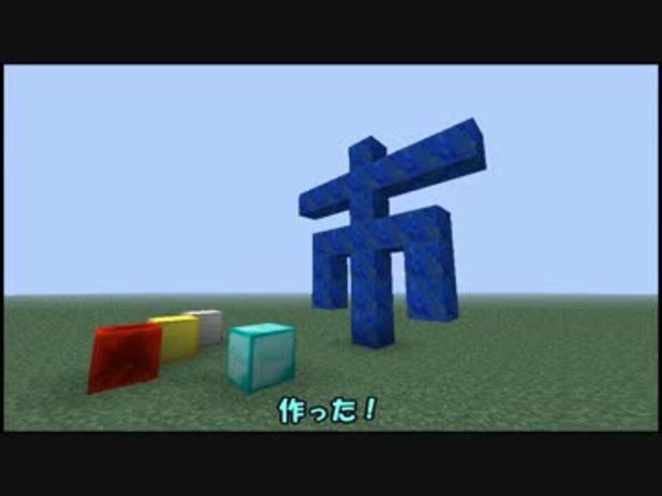 Minecraft ラピスラズリが主役ラフト Part 12 実況 ニコニコ動画
