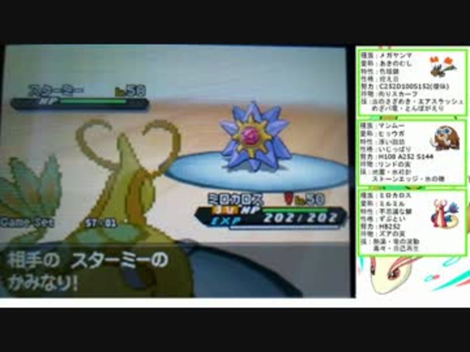 ポケモンbw2 ミロカロスと共に Part15 ニコニコ動画