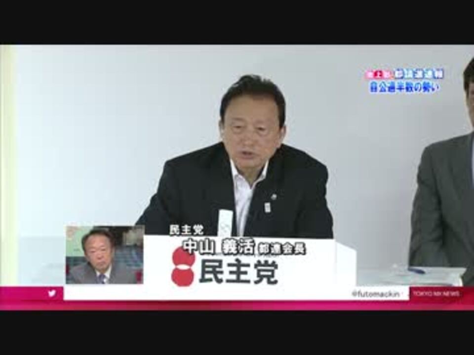 中山義活