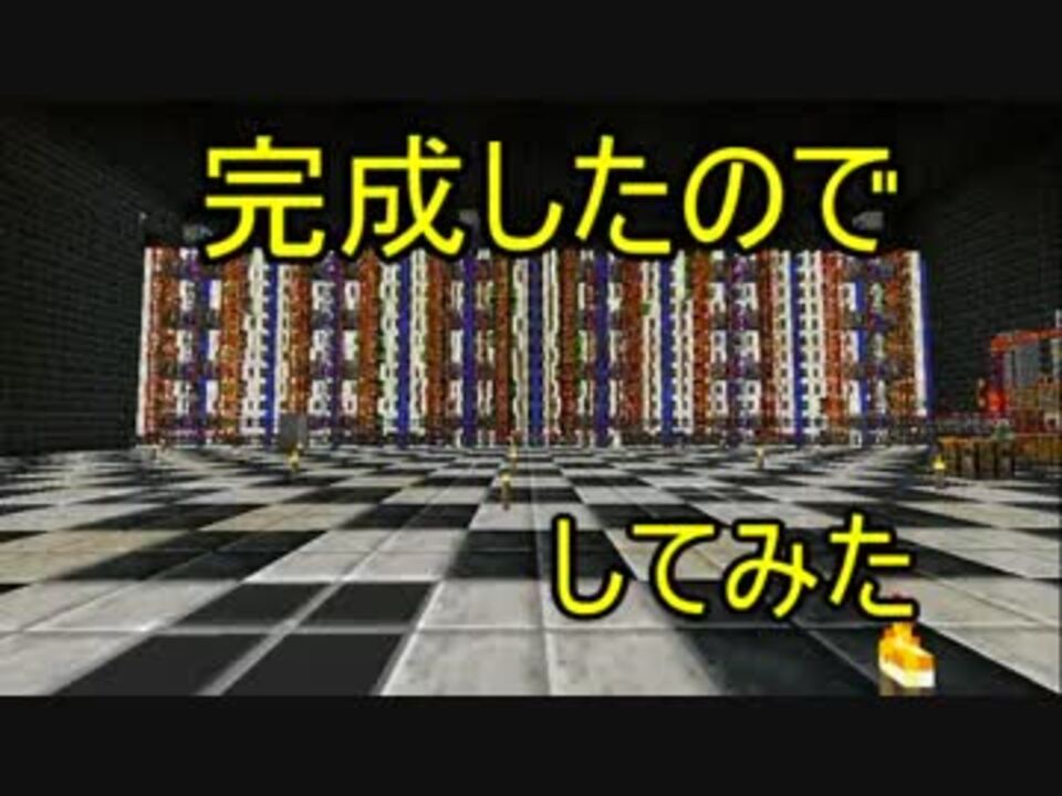 人気の Minecraft 工業化mod 動画 12 045本 45 ニコニコ動画