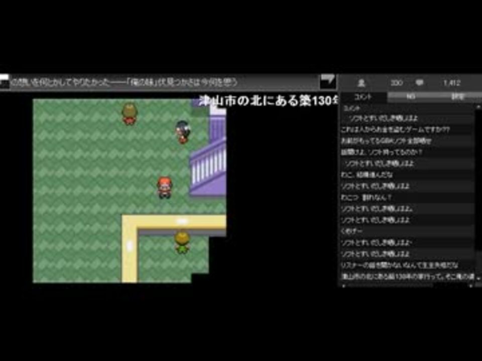 ニコ生主シーボール ポケモンlg割れ疑惑 ニコニコ動画
