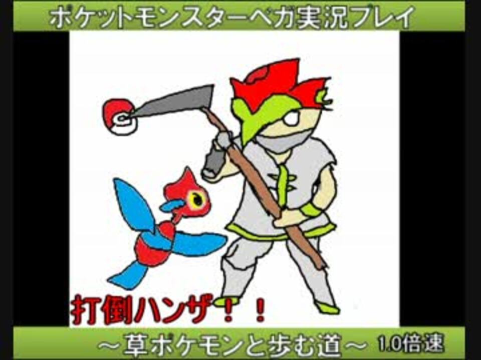 人気の ゲーム 改造ポケモン 動画 3 5本 ニコニコ動画