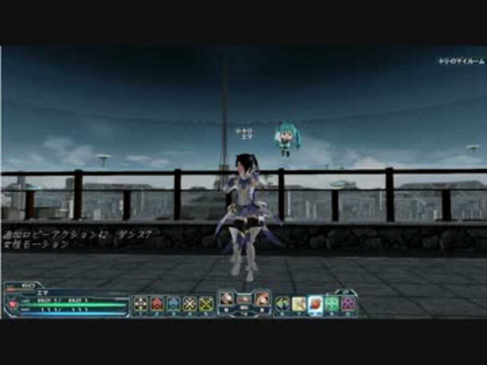 Pso2 追加ロビーアクション42 43 ダンス7 8 ニコニコ動画
