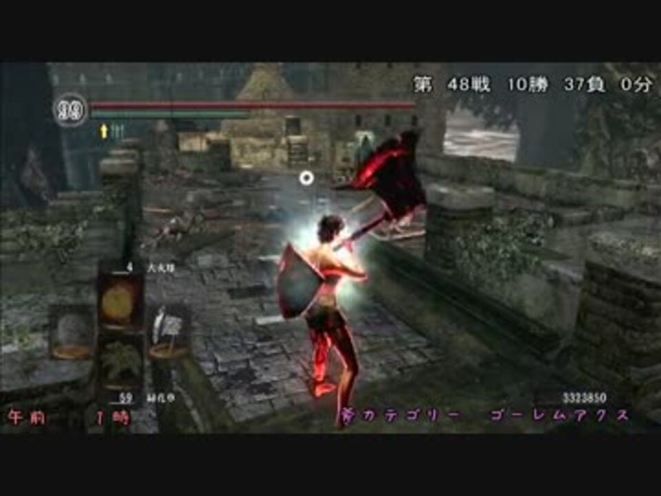 人気の ダークソウル侵入動画 動画 140本 3 ニコニコ動画