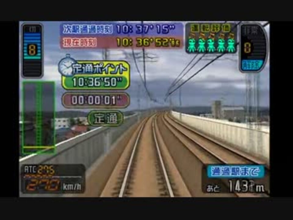 人気の 電車でgo 山陽新幹線編 動画 132本 4 ニコニコ動画