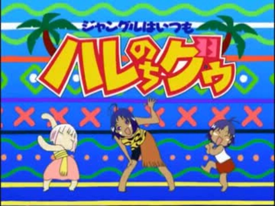Love Tropicana  - ニコニコ動画