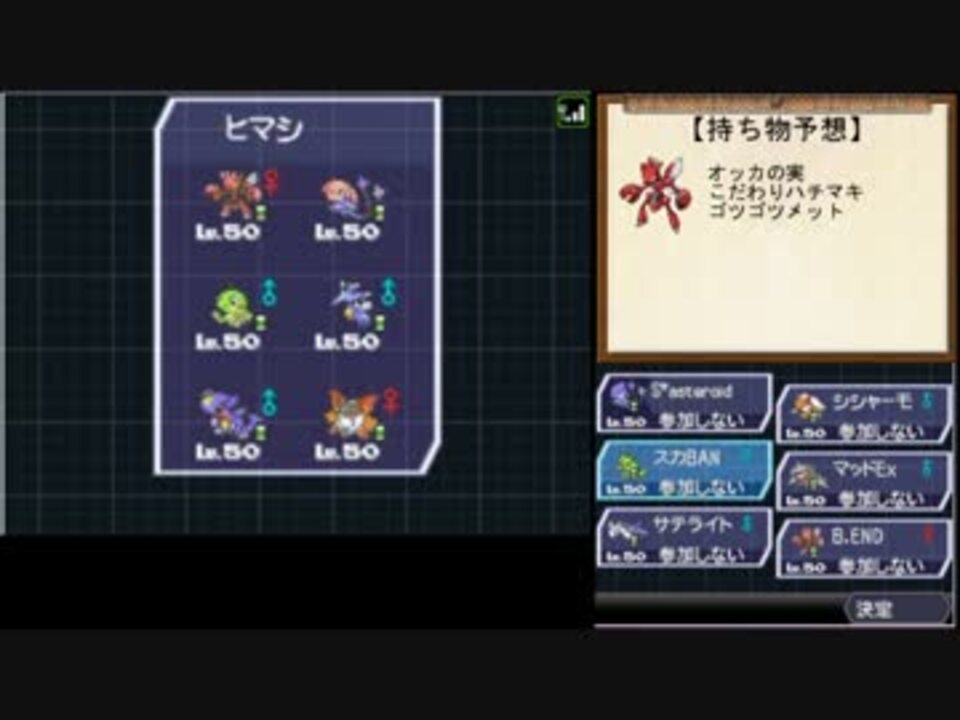 ポケモンbw2 アグノム厨の俺がbw2最強実況者決定戦 Vs暇士氏 ニコニコ動画