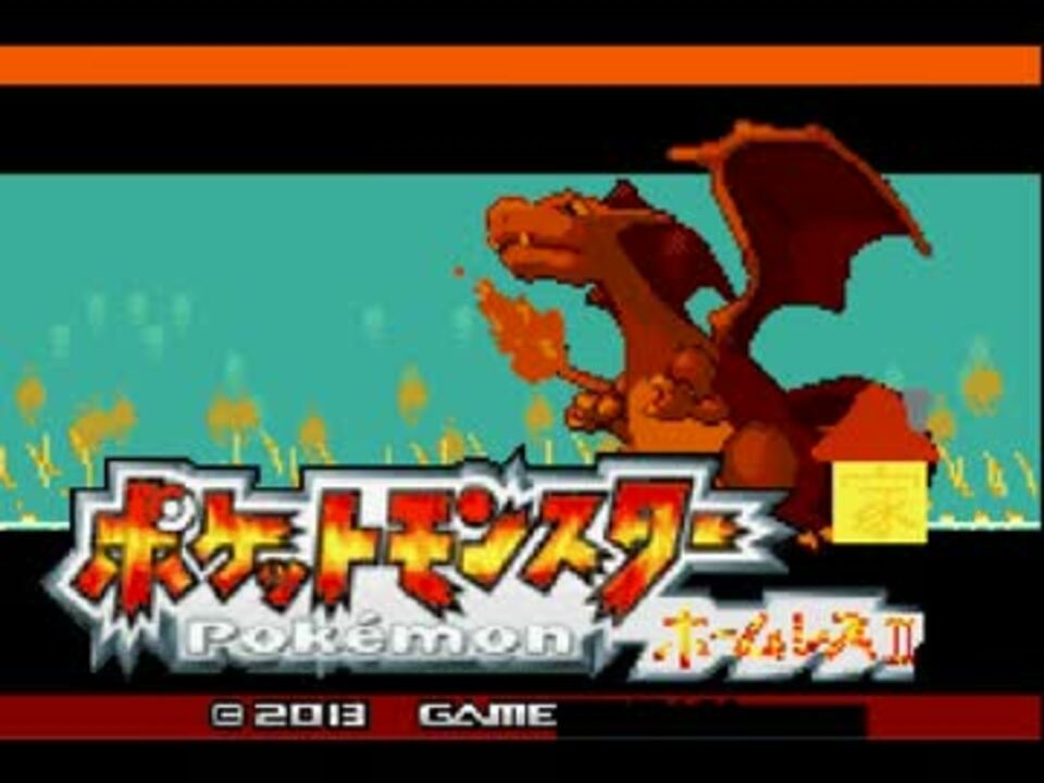 人気の ゲーム 改造ポケモン 動画 3 240本 49 ニコニコ動画