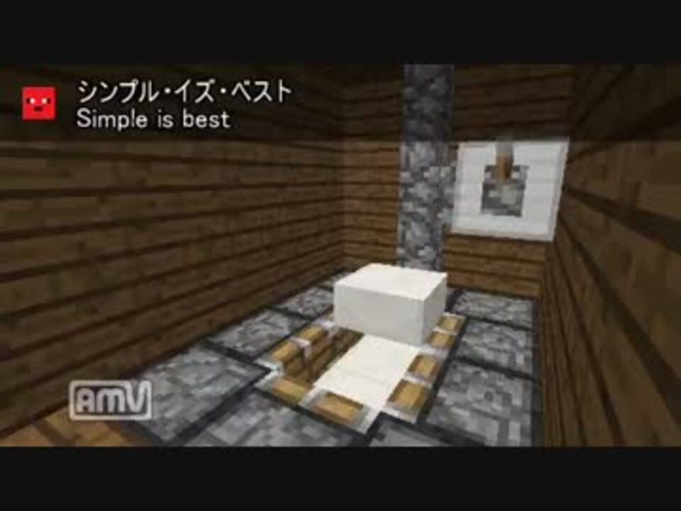 Minecraft シンプルな和式トイレの作り方 ニコニコ動画