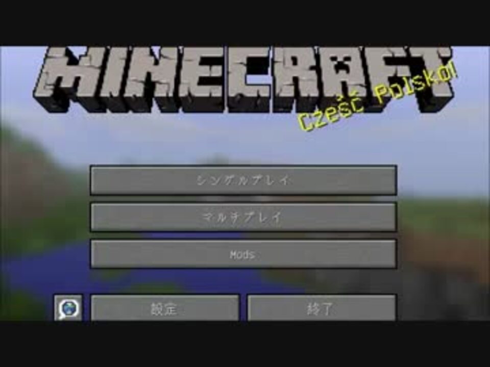 Minecraft 核爆弾で砂漠を更地にする ゆっくり実況 ニコニコ動画