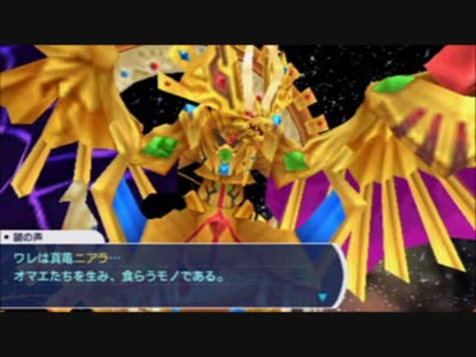 セブンスドラゴン 真竜ニアラ 完全版 ニコニコ動画