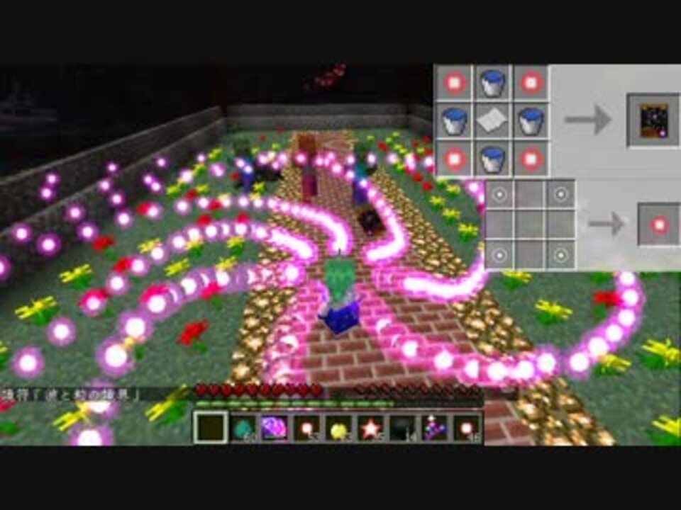 第５回東方ニコ童祭 五つの難題mod の紹介２ 後編 Minecraft ニコニコ動画