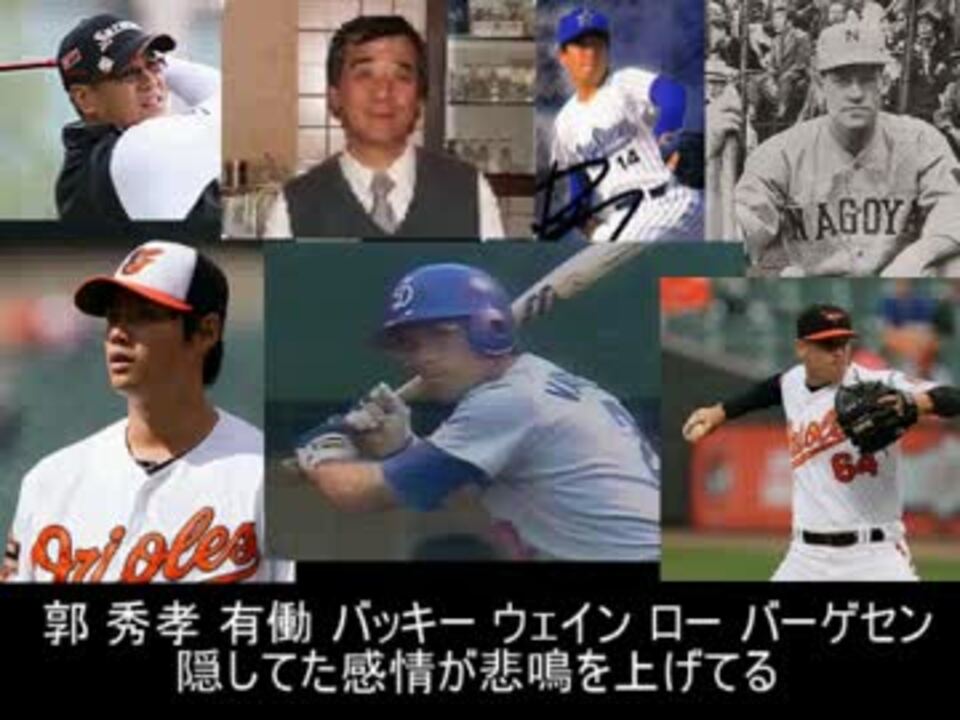 藍井エイル Innocence を中日ドラゴンズの野球選手名で歌ってみた ニコニコ動画