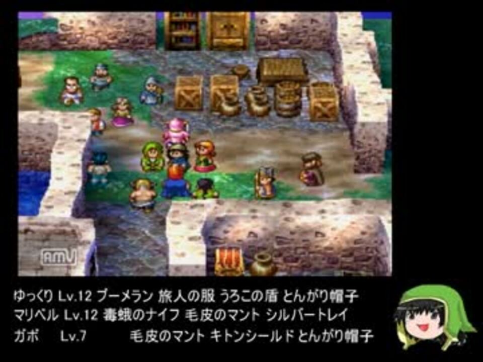 ゆっくり実況プレイドラゴンクエスト 聖人 ニート 縛り その7 ニコニコ動画