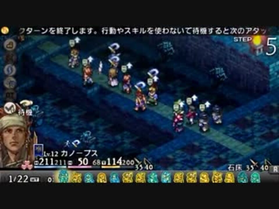 改造 タクティクスオウガ 運命の輪をプレイ Part 31 ニコニコ動画