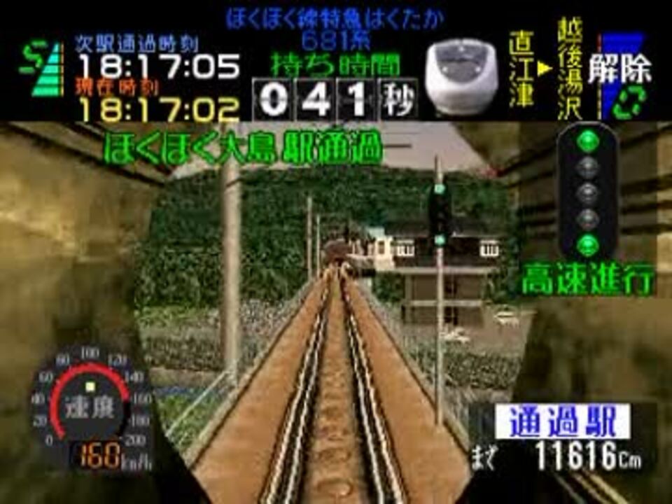 Tas はくたか15号を運転してみる 電車でgo Pro ニコニコ動画