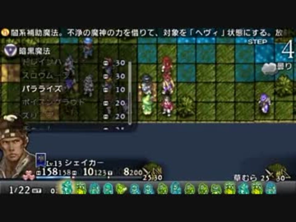 改造 タクティクスオウガ 運命の輪をプレイ Part 33 ニコニコ動画