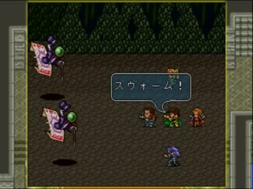 ロマサガ2 4000年かけてフルコンプを目指す Part3 ゆっくり実況 ニコニコ動画