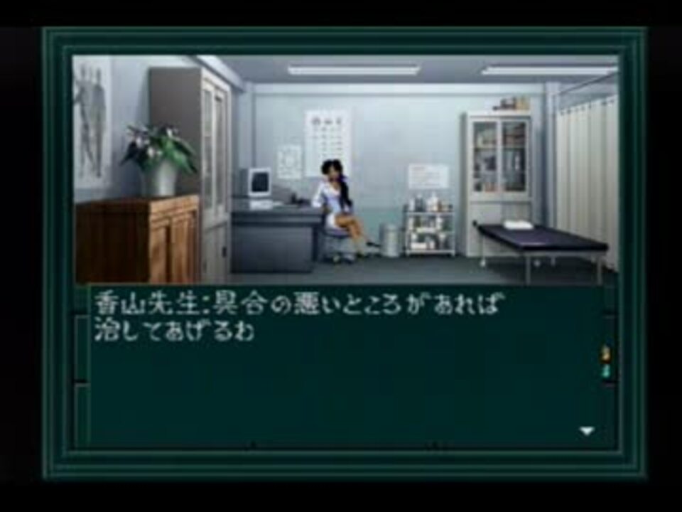 保健室の香山先生 ニコニコ動画