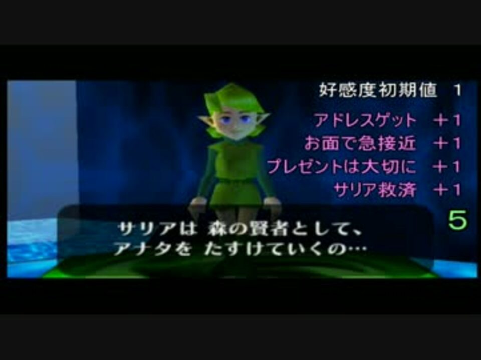 人気の 時のオカリナ サリア 動画 16本 ニコニコ動画