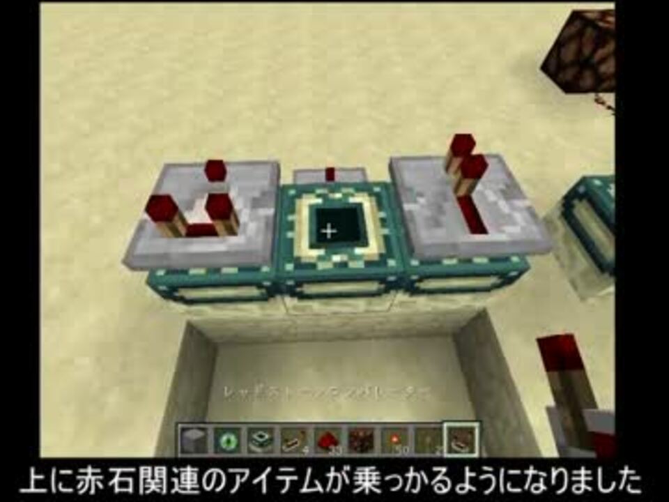 Mincraft エンドポータルに赤石が使える 1 6のバグか仕様か ニコニコ動画