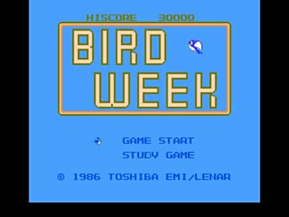 FC音源] バード・ウィーク(BIRD WEEK) - ニコニコ動画
