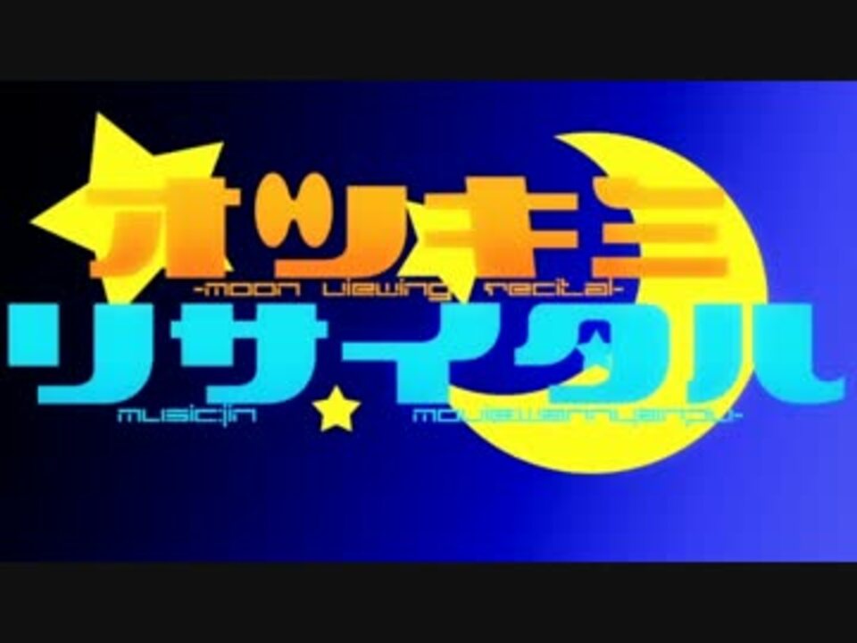 人気の じん 自然の敵p 動画 3 584本 ニコニコ動画