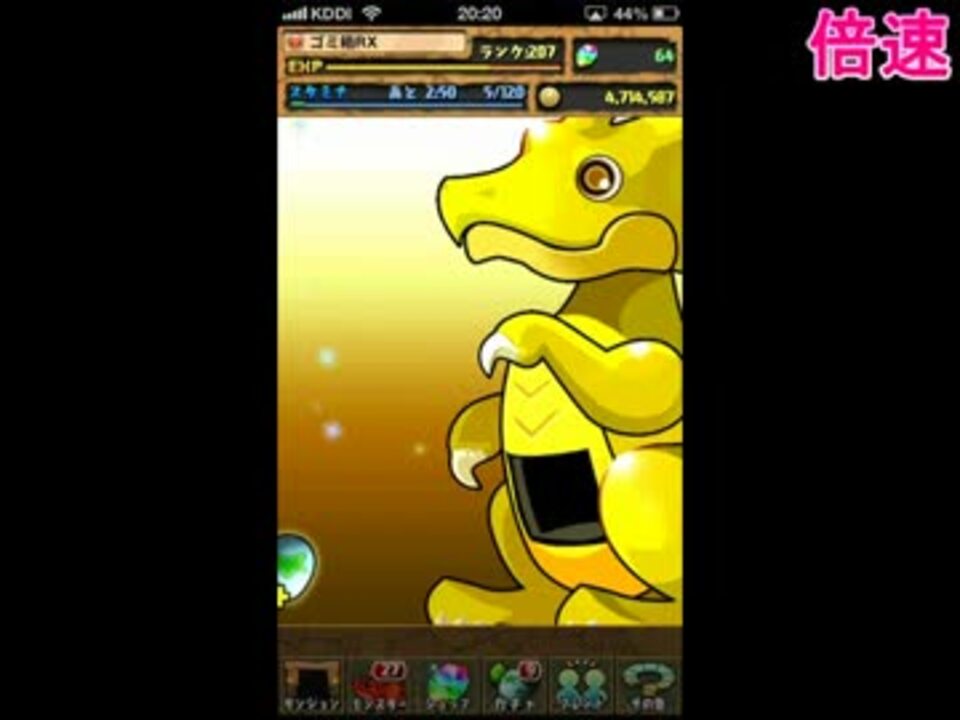 人気の ゴッドフェス 動画 441本 2 ニコニコ動画