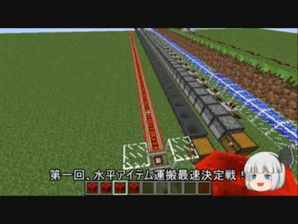 Minecraft 水平アイテム運搬最速決定戦 Withゆっくり 1 5 2 ニコニコ動画