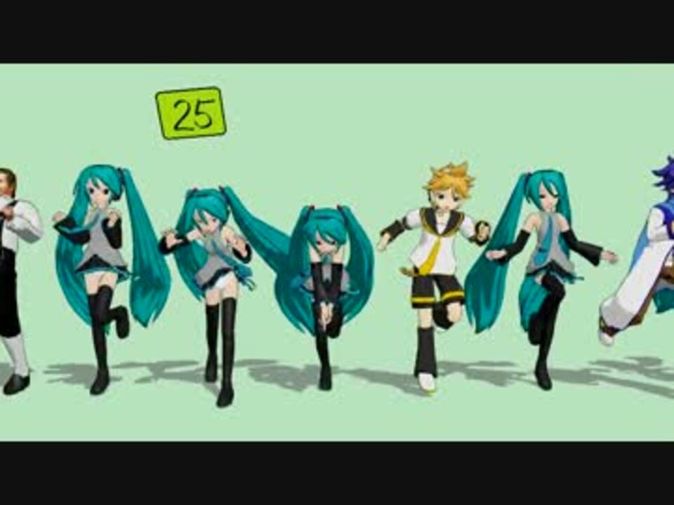 Mikumikudance 歩いたり走ったりスキップしたり Ver3 0 ニコニコ動画