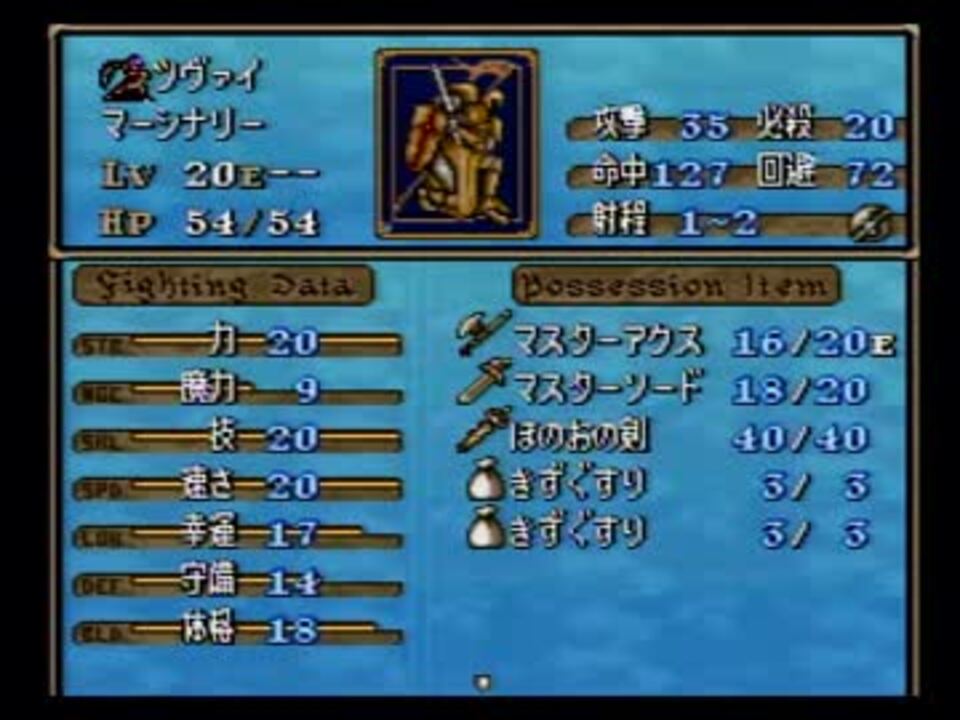 Fe トラキア776 最終章 ラスボス ベルド を魔戦士で倒してみた ツヴァイ篇 ニコニコ動画