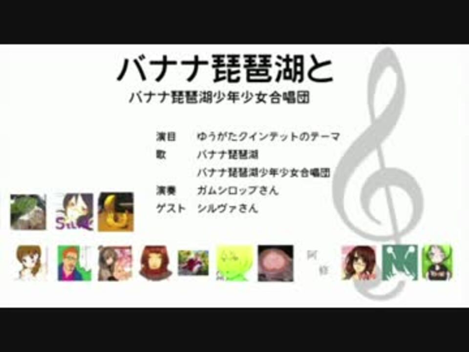 人気の ゆうがたクインテット 歌 動画 48本 2 ニコニコ動画