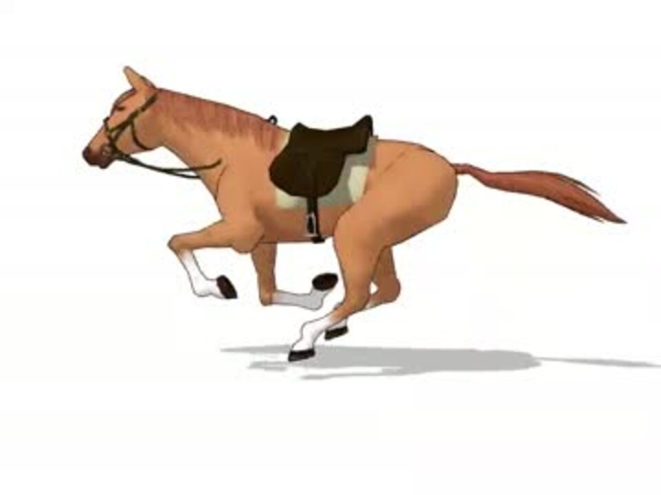 馬の走り手付けしてみた モーション配布 Mmd ニコニコ動画