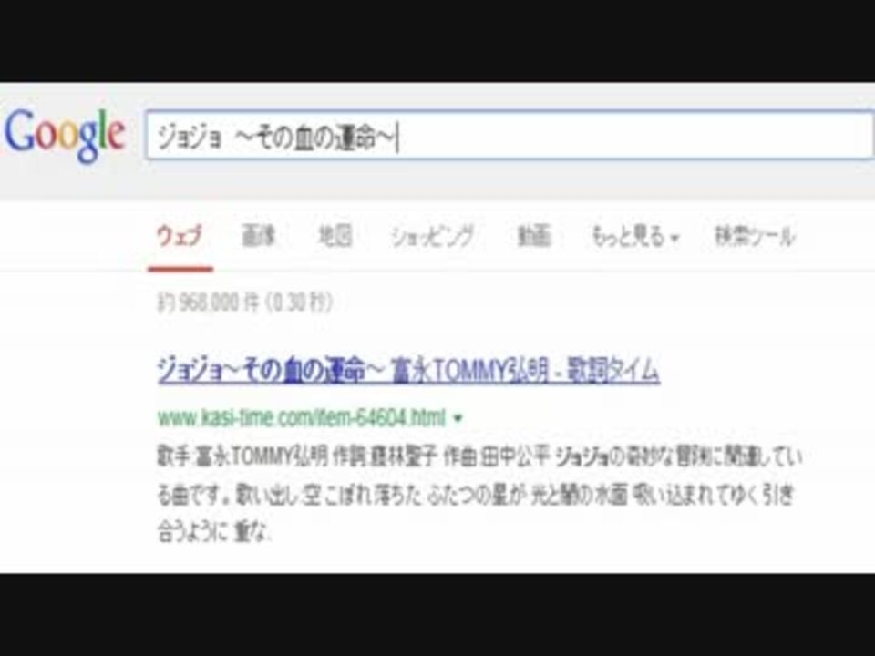 Google翻訳さんにジョジョopを歌っていただいた ニコニコ動画