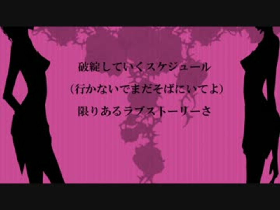 ガチ百合の女王 歌ってみた Evo Shinvy ニコニコ動画