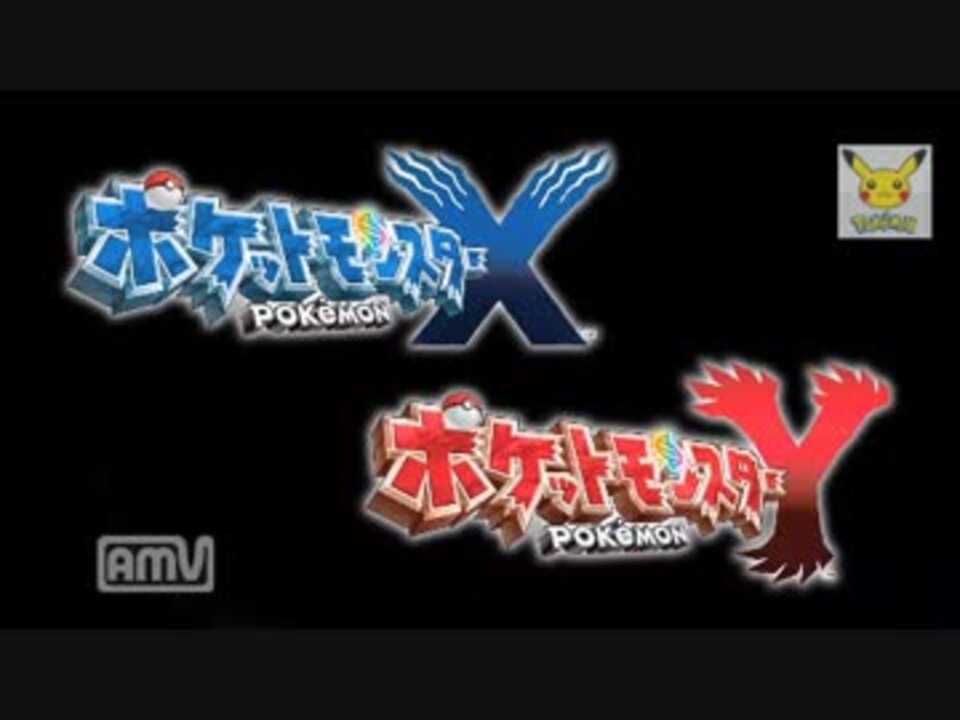 人気の ゲーム ポケモンxy 動画 767本 24 ニコニコ動画