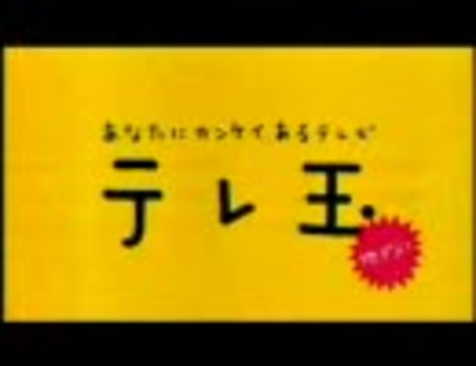 テレ玉でそれなりに見かけるcm集 ニコニコ動画