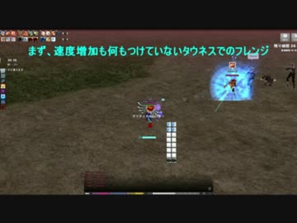 マビノギ タウネス 細工でのフレンジー速度比較 完結 Mabinogi By