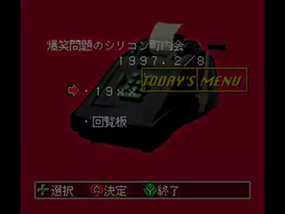 サテラビュー 爆笑問題のシリコン町内会 2 8 1997 ニコニコ動画