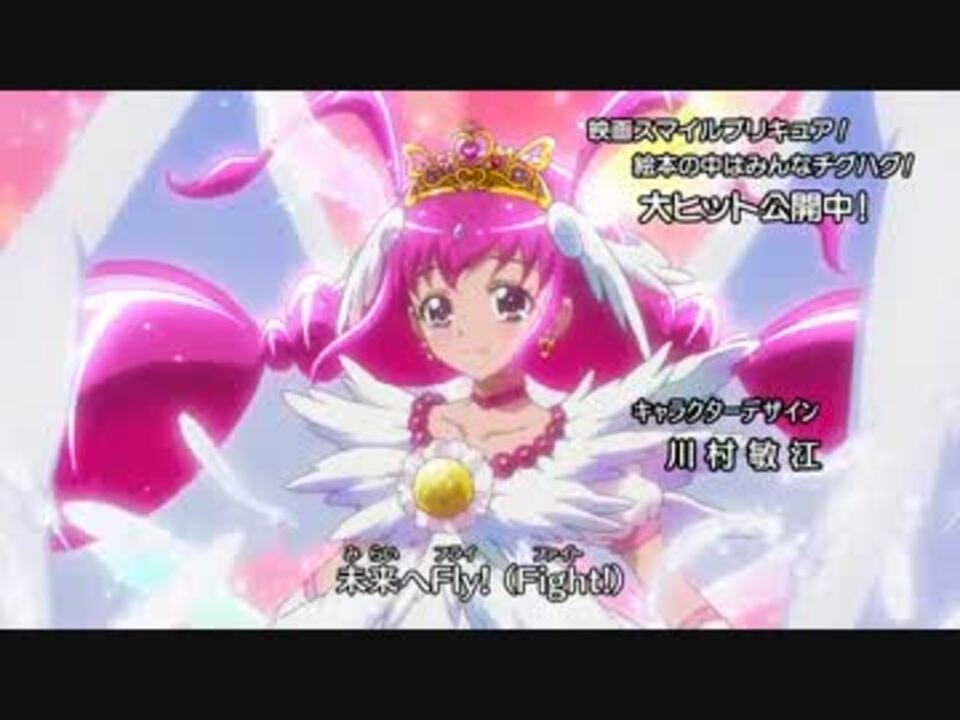 プリキュアmad 映画スマイルプリキュア ニコニコ動画